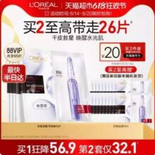 L'OREAL PARIS 欧莱雅 复颜玻尿酸水光充盈导入安瓶鲜注精华面膜 5片*2件+赠16片