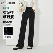 百亿补贴：ESE·Y 逸阳 2024年春秋新款高腰压褶阔腿裤