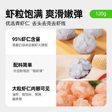 88VIP会员：喵满分 新鲜手打冷冻虾滑120g*8袋虾肉≥95%大颗粒火锅挤袋虾丸