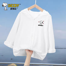SNOOPY 史努比 儿童皮肤衣外套网眼速干夏季轻薄连帽上衣中大童儿童透气童装 白 努比散发爱心X 110
