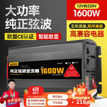 闲鸟 鸟车载逆变器12V24V转220V大功率货车电源转换器三轮车摆摊纯正弦波