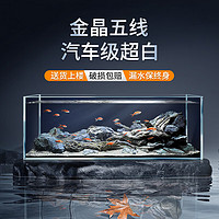Bessn 金晶五线汽车级超白缸玻璃鱼缸 60*40*40cm 厚8mm