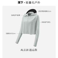 清凉一夏：Beneunder 蕉下 女款披肩冰丝防晒衣 AL11824
