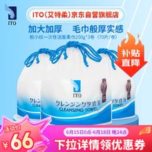 ITO加厚卷筒一次性洗脸巾擦脸巾化妆棉250g*3卷 干湿两用