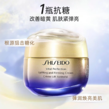 京东百亿补贴、PLUS会员：Shiseido 资生堂 悦薇抗糖面霜 清爽型 50ml