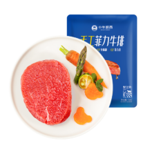 6日8点、限500件: 小牛凯西 整切菲力牛排 130g*1片装