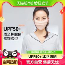MOLY VIVI 魔力薇薇 夏季防晒口罩