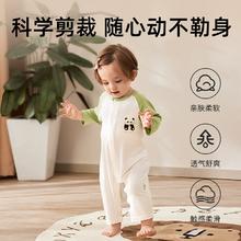 清仓19.2 蒂乐夏季薄款优可丝云感连体衣