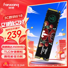FANXIANG 梵想 ANXIANG 梵想 国潮系列 S500 PRO NVMe M.2 固态硬盘 512GB（PCI-E3.0）
