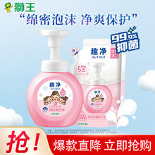 88VIP会员：LION 狮王 趣净泡沫抑菌洗手液爽肤香250ml+200ml家庭儿童家用易冲洗