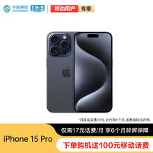 Apple 苹果 iPhone 15 Pro (A3104) 256GB蓝色钛金属支持移动联通电信 轻合约