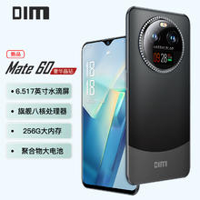 小星 方旗舰正品2024年全新60pro超薄大屏电竞八核游戏智能手机5G全网通学生价便宜千百元备用机12G+256G大内存