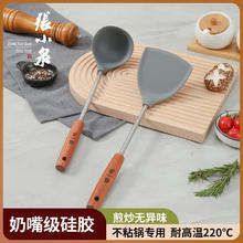 張小泉 张小泉硅胶锅铲家用炒菜不粘锅专用铲汤勺耐高温铲子勺子厨具套装