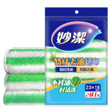 妙洁 竹净去油污抹布 3片装 厨房洗碗布家用神器 独特纤维一冲即净