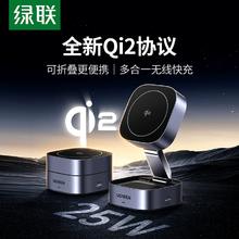 UGREEN 绿联 MagSafe磁吸支架三合一 充电器