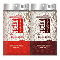 酒鬼 花生原味麻辣花生米批发2袋1000g4斤