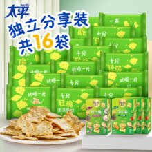 plus会员、需凑单:太平梳打 咔咔脆咸味苏打饼干100g*4盒＊4件+赠品4件