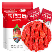 88VIP会员：SHI YUE DAO TIAN 十月稻田 枸杞 70g