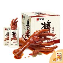 无穷 400g酱卤鸡爪（16小包）凤爪独立美味休闲零食夜宵