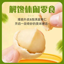 鸿康达 果夫人 芥末味夏威夷果仁150g*3袋活动款