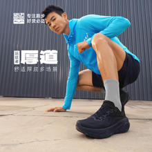 bmai 必迈 新款远征者厚道跑步鞋男女缓震耐磨透气鞋休闲跳绳健身运动鞋