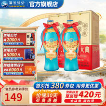 YANGHE 洋河 大曲老天蓝 双瓶装白酒 55%vol 500mL 2瓶