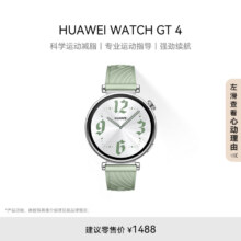 HUAWEI 华为 WATCH GT4 智能手表 41mm 草木绿 氟橡胶表带