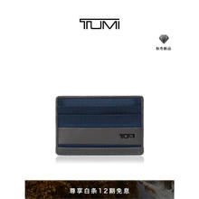 TUMI 途明 ALPHA SLG系列男士商务旅行高端时尚钱包 01192259NVYGY2 蓝灰色