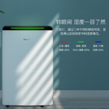 德业（Deye） 除湿机/抽湿机家用APP智能轻音净化20L/天客厅卧室地下除湿器DYD-X20A3 20L/天 20-40㎡