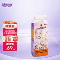 Eleser 爱乐爱 零触感丝柔拉拉裤XL30片(12-17kg)
