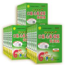 福利签到 小学口算题卡年级任选