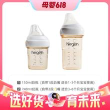 hegen 婴儿PPSU宽口径奶瓶 150ml+240ml