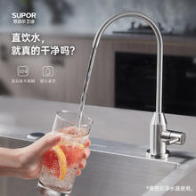 SUPOR 苏泊尔 净水器水龙头304（需搭配净水机使用） 2分3分4分适用