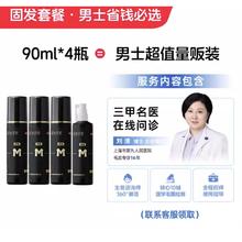 再降价：蔓迪 米诺地尔酊 *90ml*4瓶