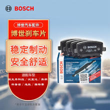 BOSCH 博世 刹车后片别克昂科拉沃蓝达科鲁兹创酷英朗逸致欧宝雅特赛飞利1374