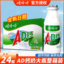 娃哈哈ad钙奶220g*24瓶含乳酸饮料哇哈哈儿童营养早餐奶大瓶整箱