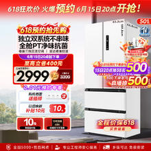 WAHIN 华凌 526双循环法式多门四门超薄嵌入式一级能效无霜家用白色冰箱