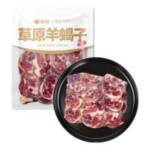 京东百亿补贴：现牧 内蒙古草原羊蝎子 800g