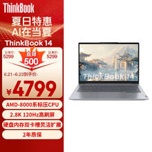 ThinkPad 思考本 联想笔记本电脑ThinkBook 14 2024 锐龙版 R7-8845H 14英寸 16G 1T 2.8K AI高刷屏办公