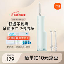 MIJIA 米家 IJIA 米家 ME0703 立式冲牙器