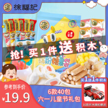 徐福记零食休闲零食  6款组合40包 *2件