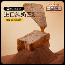 三只松鼠 安佳黄油可可糕点心零食早餐