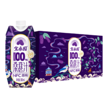 宝桑园 100%桑果汁330ml*12盒纯果汁