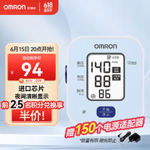 OMRON 欧姆龙 上臂式血压计智能高血压测量仪U702