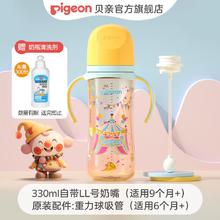 22点开始：Pigeon 贝亲 婴儿PPSU宽口径奶瓶 330ml 马戏团+重力球