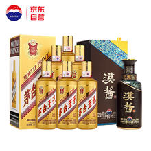 MOUTAI 茅台 金王子53度500ml整箱+汉酱酒 51度500ml单瓶