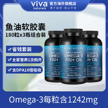 Viva Naturals 下单Viva深海鱼油180粒*3瓶，再送30粒同款鱼油2瓶