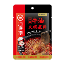 海底捞 火锅底料浓香牛油150克3包家庭聚餐