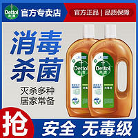 Dettol 滴露 露消毒液经典松木香杀菌99.99%室内宠物环境消毒地板清洁夏季