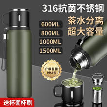 MOOSEN 慕馨 馨（moosen）保温杯男士大容量泡茶水杯子茶水分离316不锈钢刻字定制父亲节 绿800ml-杯套杯刷